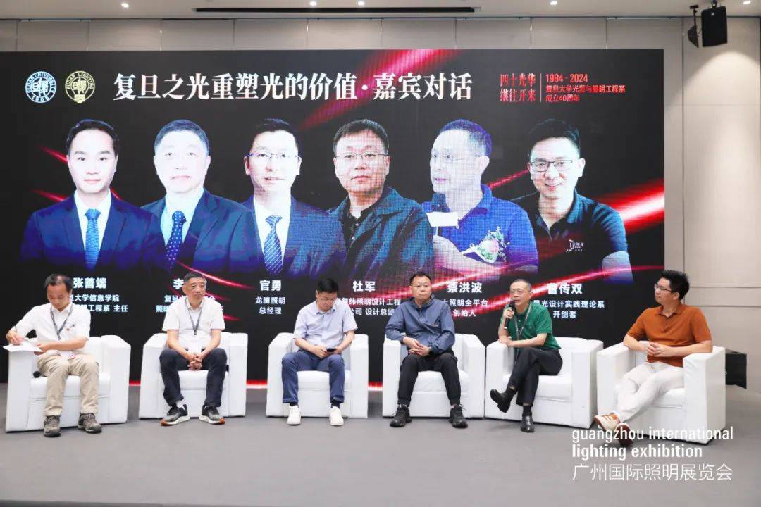 论坛上,大照明全平台创始人蔡洪波表示,希望复旦电光源系围绕产业尤其