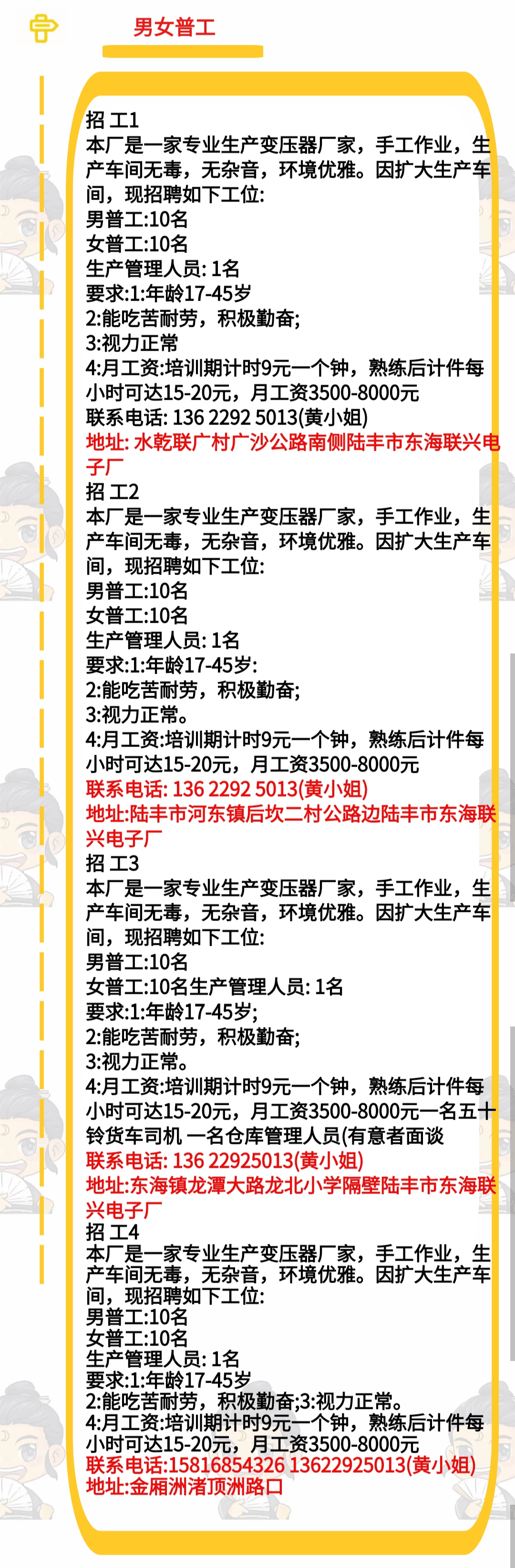 海门金灶贵屿和平谷饶潮阳潮南地区可搜索(潮南/峡山/成田/陈店/井都