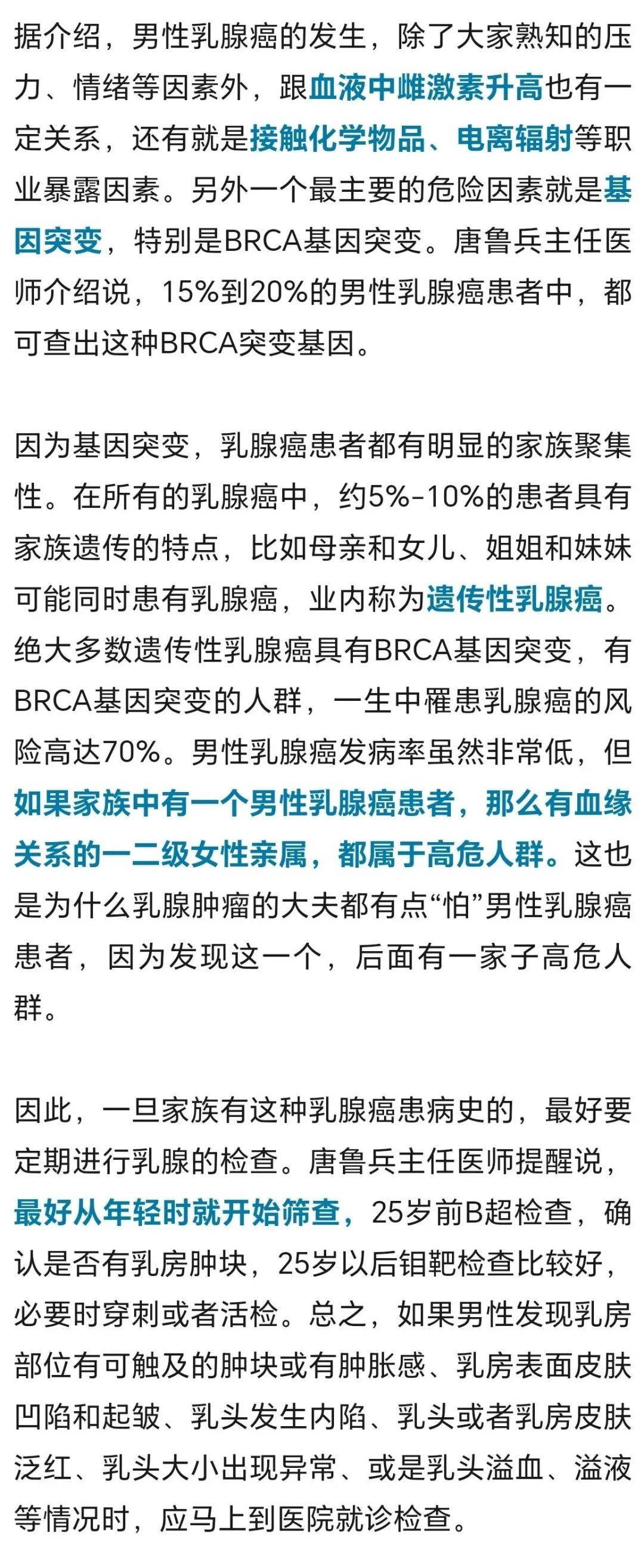突然确诊癌症中晚期,已转移!浙江男子无法接受_老伯_男性_乳腺