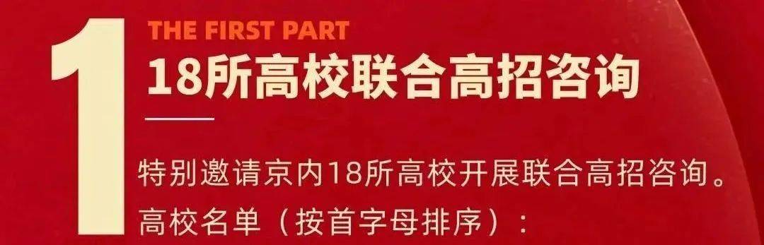 开放区域参观主讲人:廖新生(首都医科大学校长助