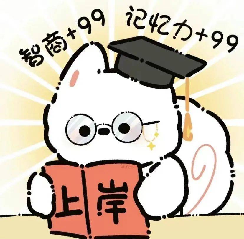 金榜题名祝小伙伴们稳定发挥准时到达现场签到请携带本人身份证原件