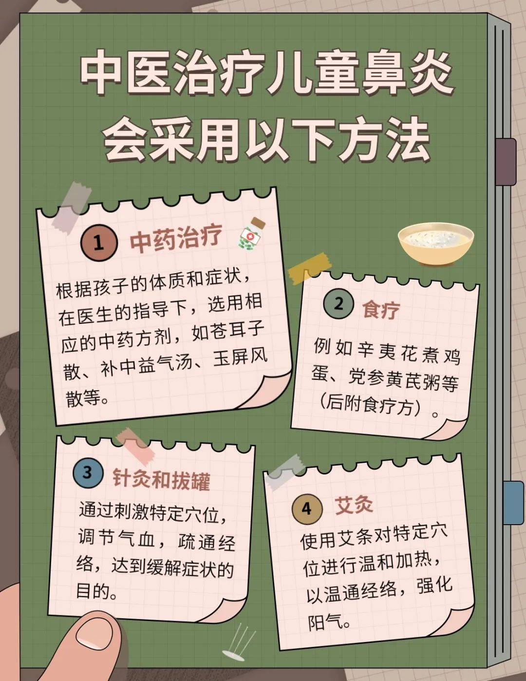 儿童鼻炎防治秘籍!让宝贝的鼻子远离鼻炎的困扰