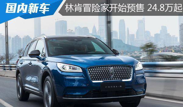 长安林肯冒险家 corsair:探索未知的豪华紧凑型 suv