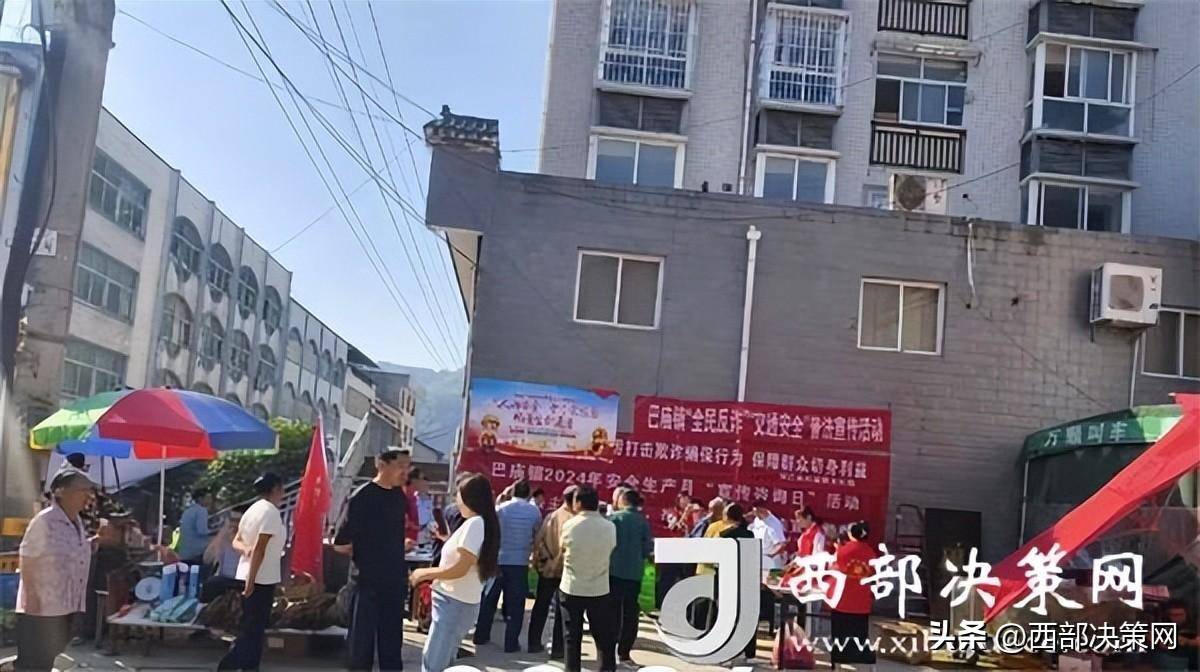 汉中市镇巴县巴庙镇卫生院开展"打击欺诈骗保和医保政策宣传"活动