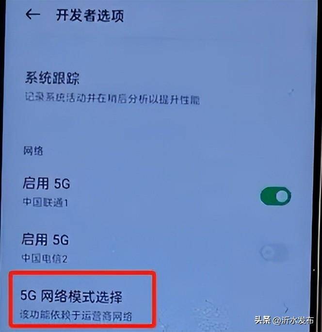 打开手机隐藏5g高速开关,网速瞬间提升10倍