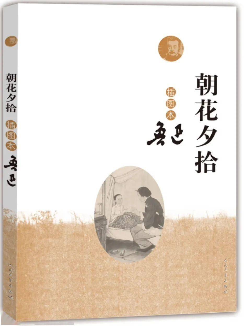 6~8年级孩子怎么读懂鲁迅的《朝花夕拾》_文章_结构_思考