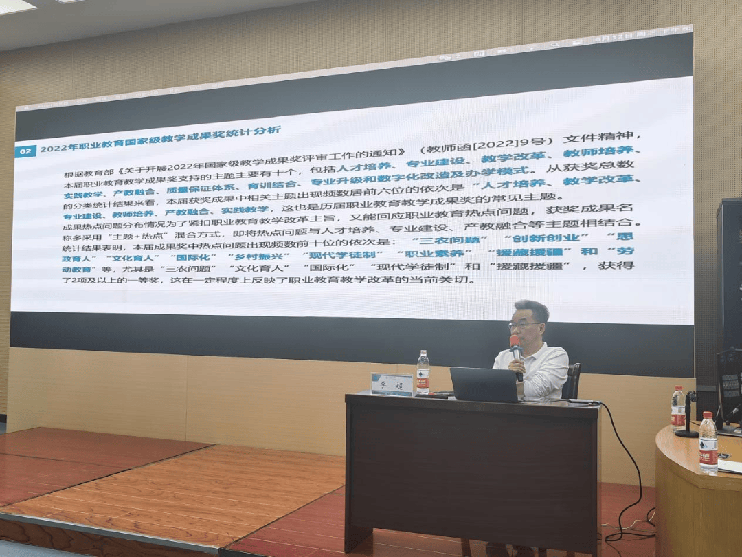 李教授结合学院"双高"建设任务,以"双高"专业群建设为基础,从教学成果