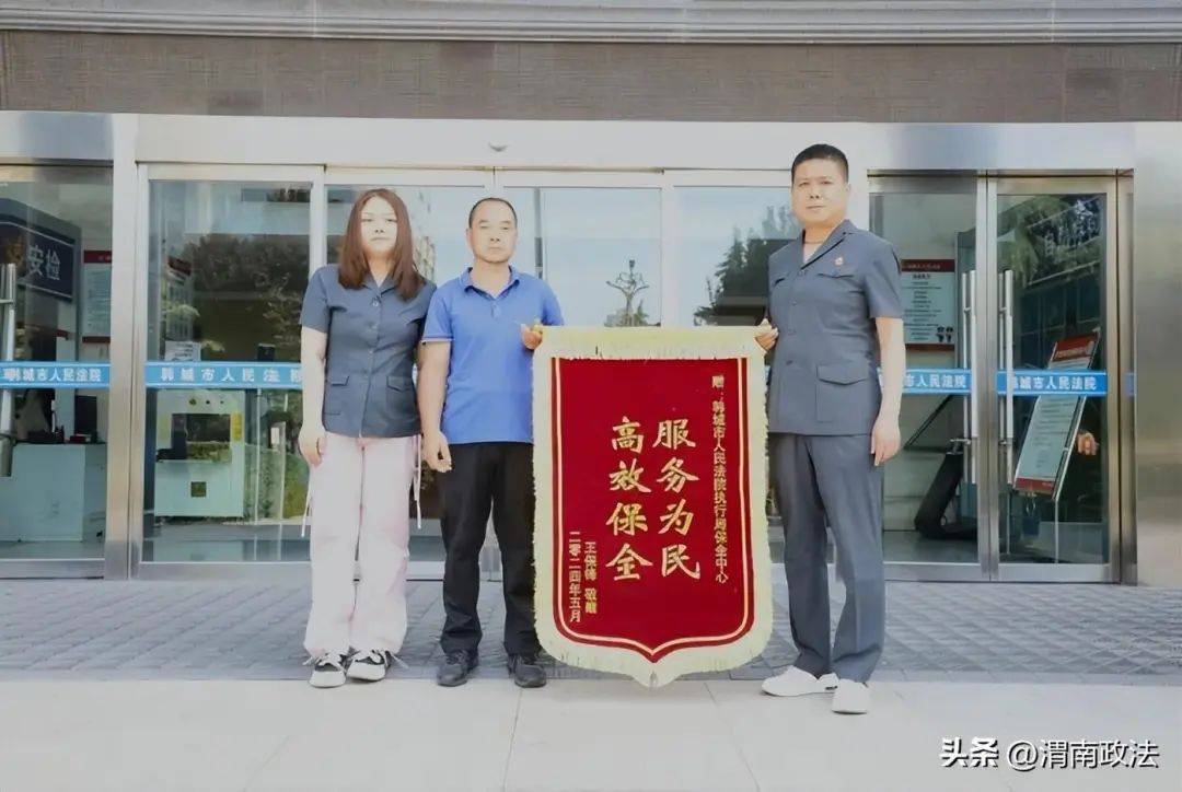 2024年6月13日 渭南政法一线微报(组图)