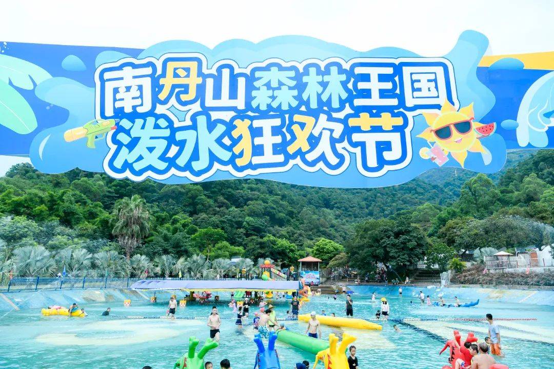 南丹山森林王国对大中学生免门票!