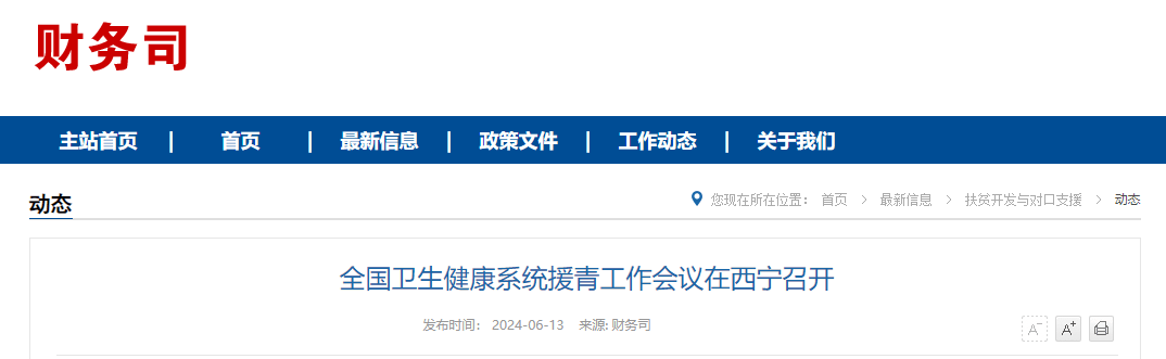 🌸大众日报【2024澳门天天六开彩免费资料】|6月24日摩根健康品质生活混合A净值3.2312元，下跌2.51%  第1张