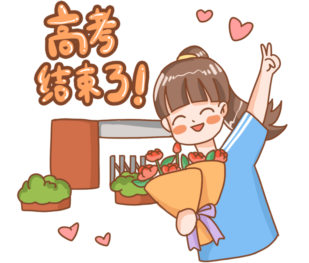 高考后,如何进行心理调适?