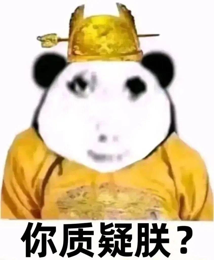 龙图皇帝表情包 | 你敢忤逆朕?