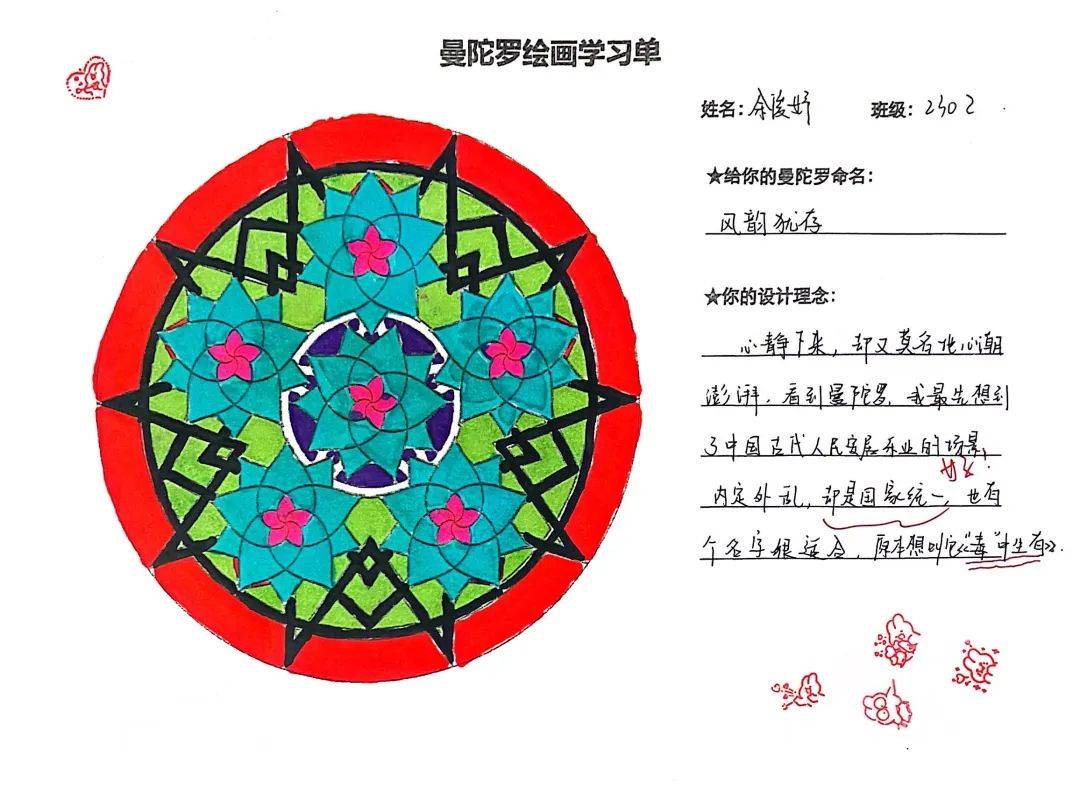 心理曼陀罗强调的不仅仅是绘画技巧的训练,更重要的是心灵的成长和