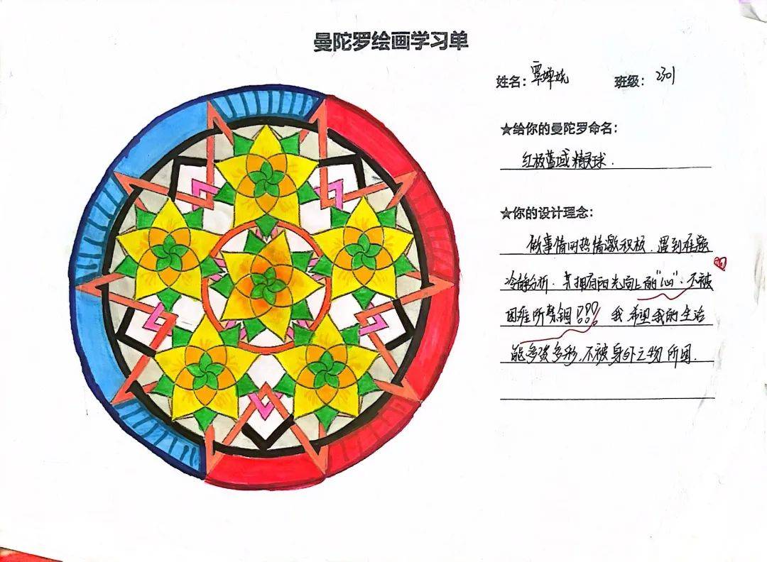 心理曼陀罗强调的不仅仅是绘画技巧的训练,更重要的是心灵的成长和