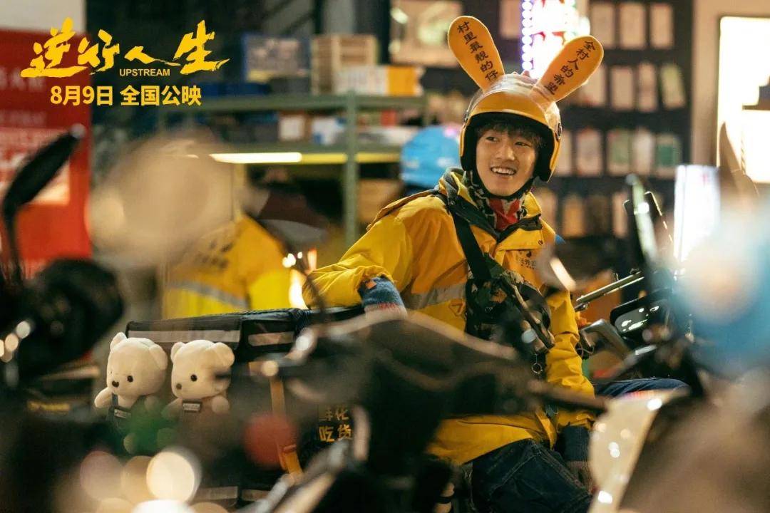 同时发布的定档海报中,徐峥,王骁,贾冰,冯兵,邬家楷,刘美含等外卖小队