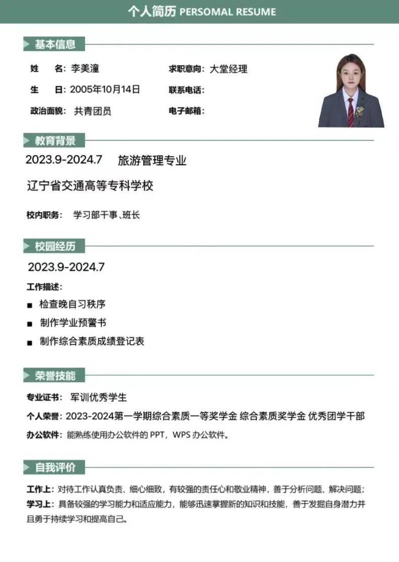 "一眼万金,简历新境界"简历设计大赛投票阶段开始啦