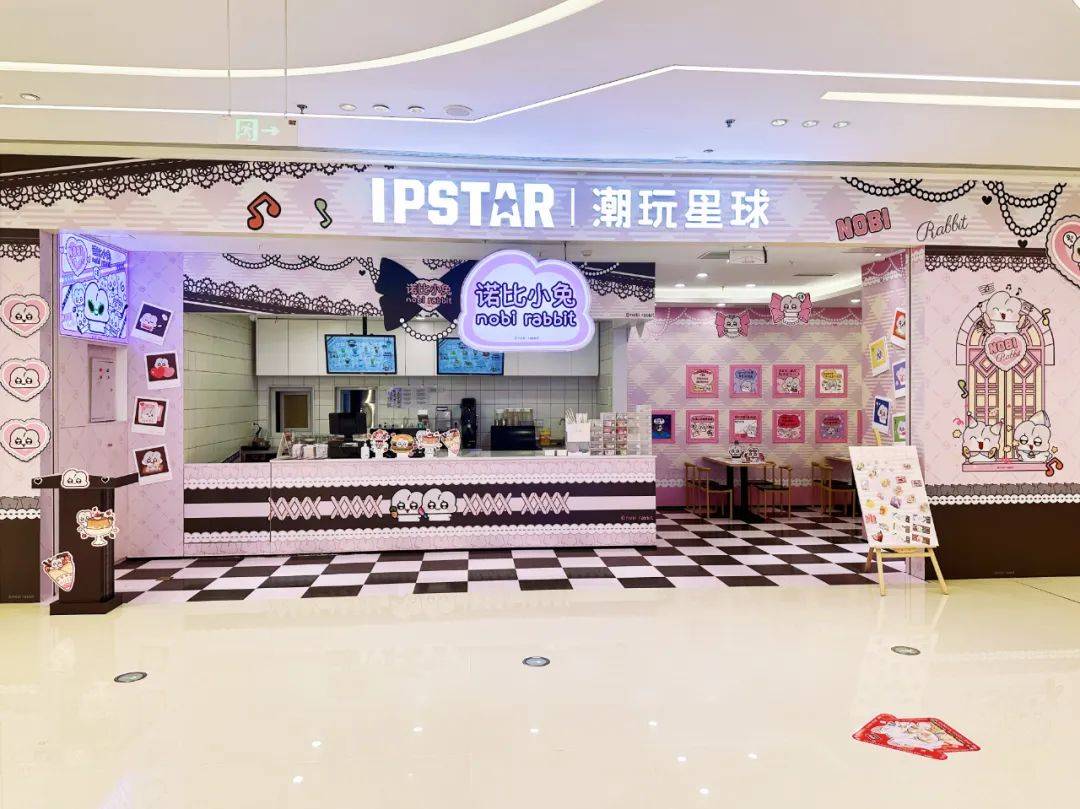 【诺比小兔】重庆店开业啦_nobi_官方_店铺