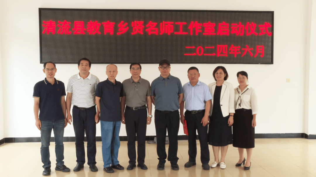 清流县政协:聚乡贤之力 助教育提质