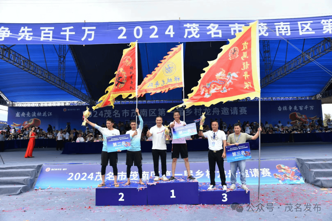 第四名:阳江市博贺队第三名:吴川霞马队第二名:鳌头镇塘札队第一名