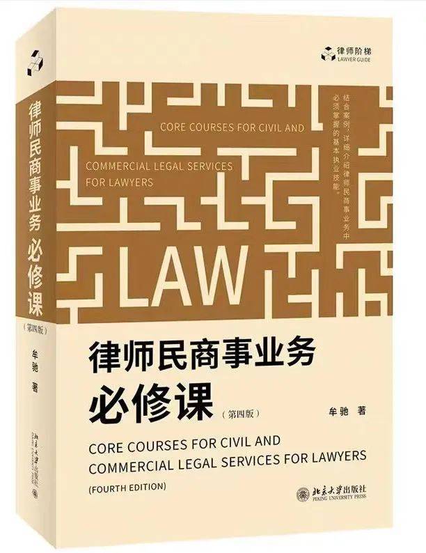 律师必读书单丨法律实务好书推荐