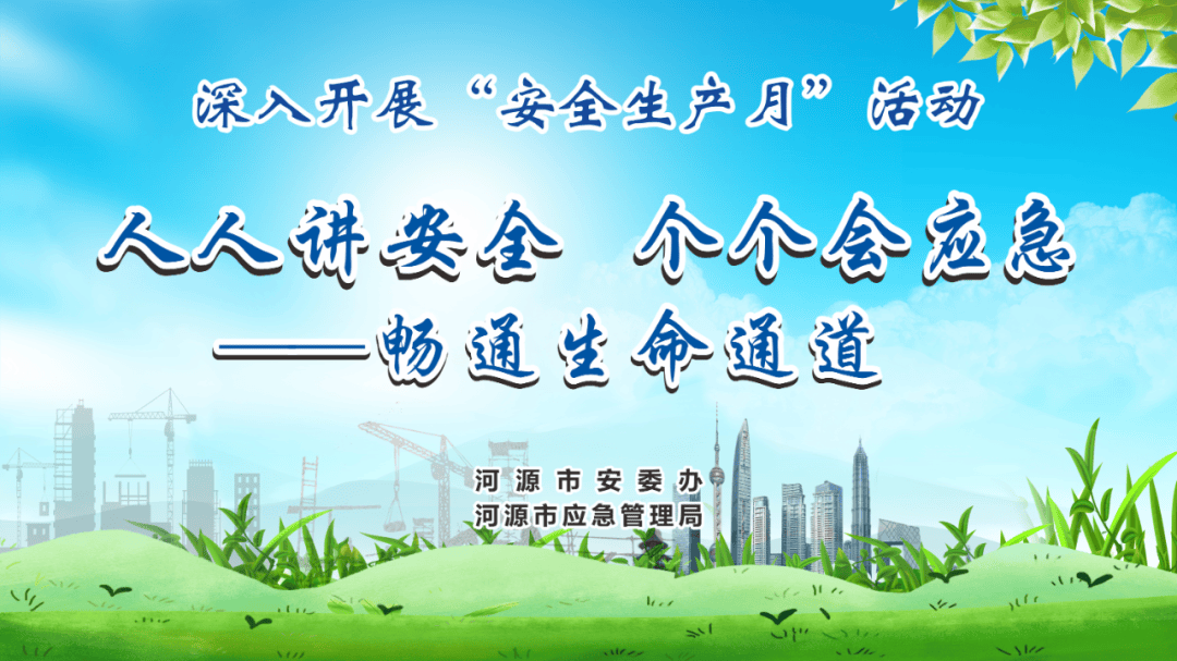有限空间典型事故案例警示教育宣教片(全集)