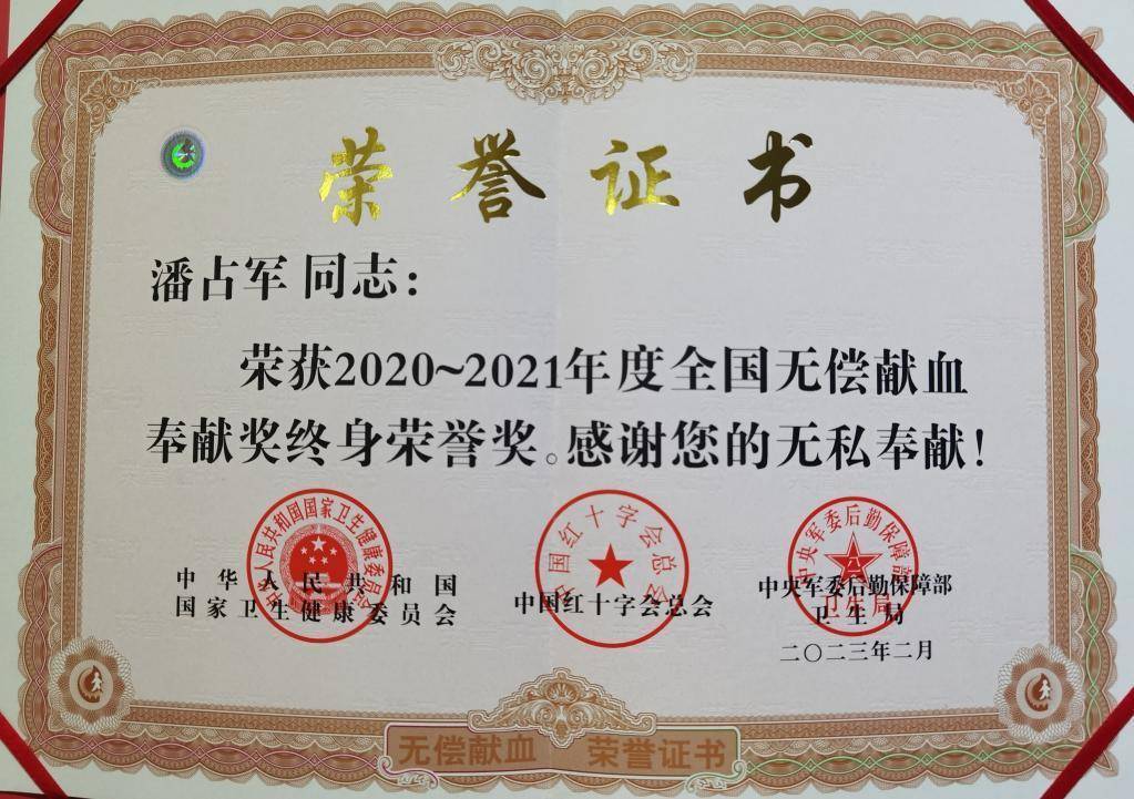 坚持24年,他103次献血挽救生命