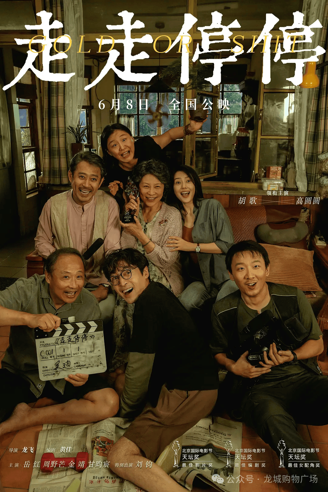 十余年前的西北小镇,刚出狱的二郎(彭于晏 饰)重归故土,面对偏见,面对