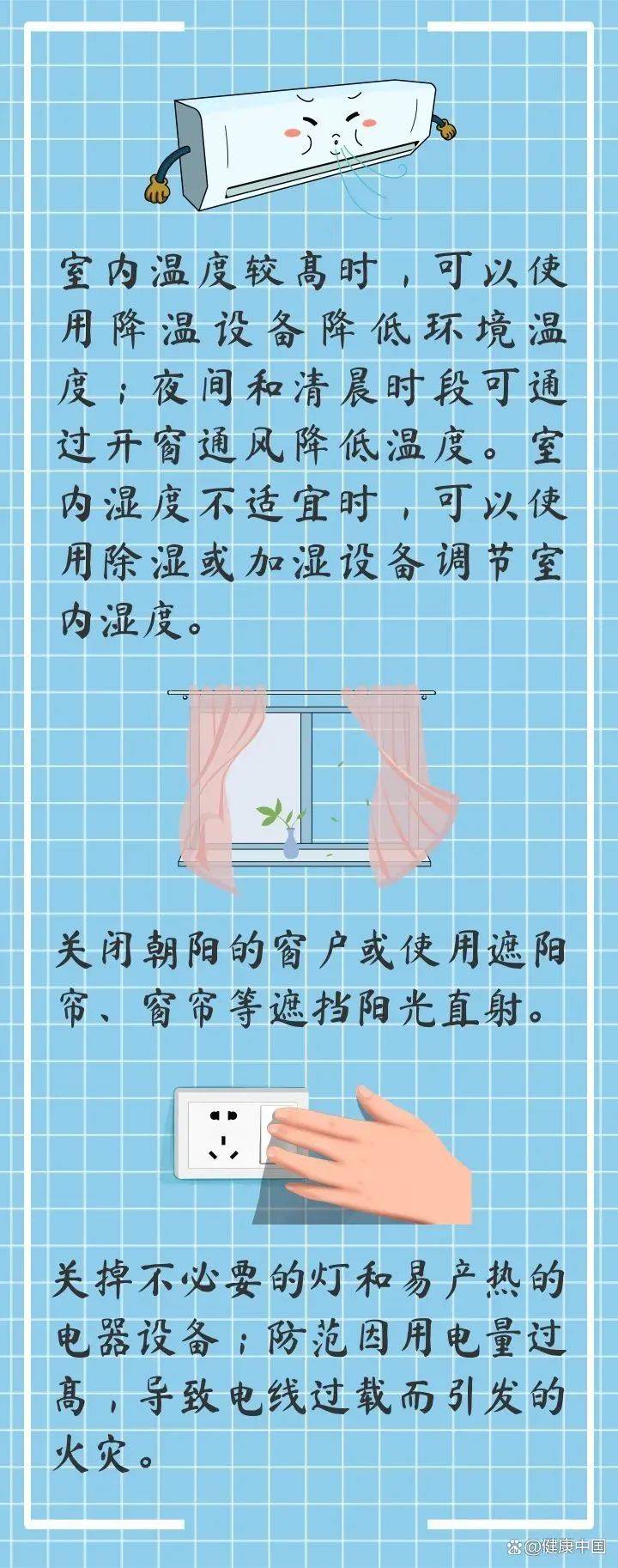 陕西降水降温时间→_高温_天气_气温