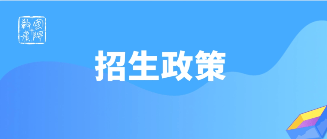 2024年龙安区(市区)小升初招生政策摘要