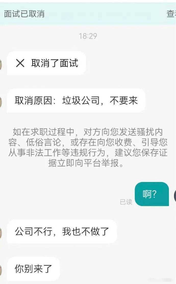 现在找工作已经这么癫了嘛啊哈哈哈哈哈哈哈 676767