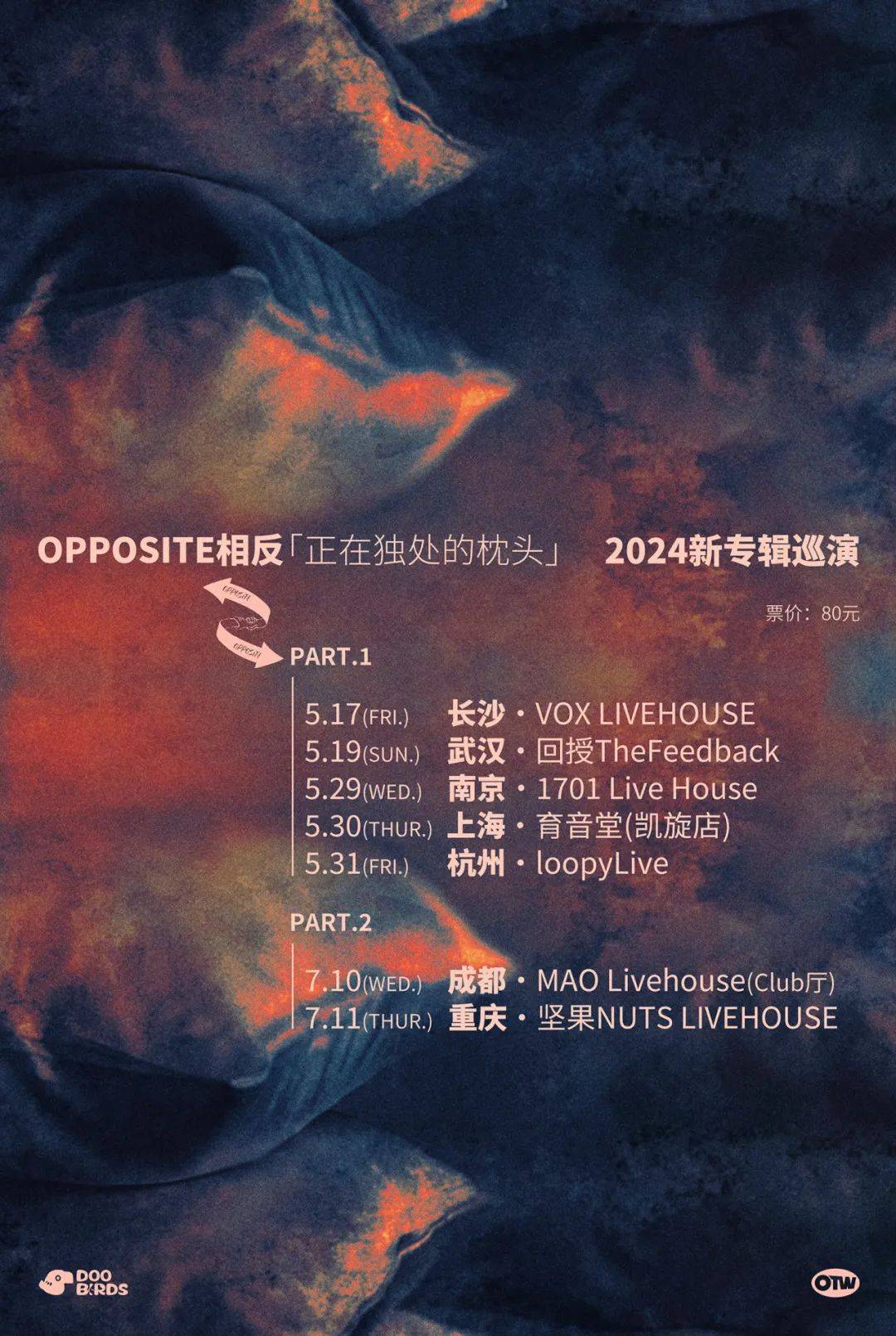 在快节奏快时尚的都市时代,很多人或事都像春风一样,是个温柔的陷阱.