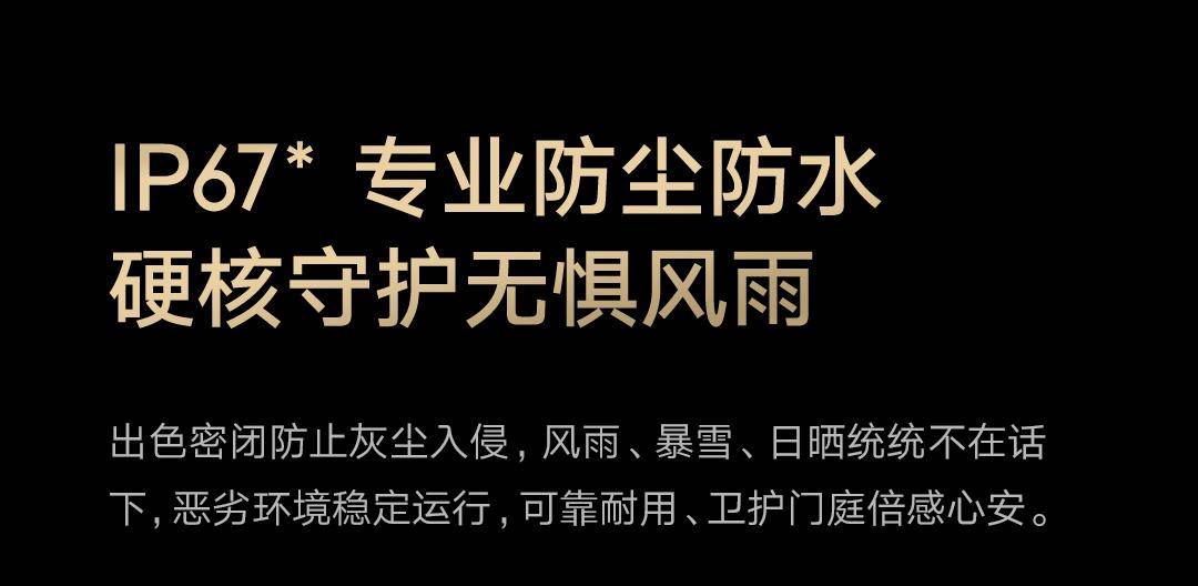 小米室外摄像机 BW500 开售：10米全彩夜视、180天续航，379 元 