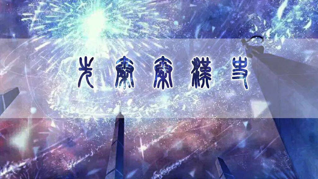 古籍研究青年同仁联谊群第十七次沙龙暨"新时代古籍整