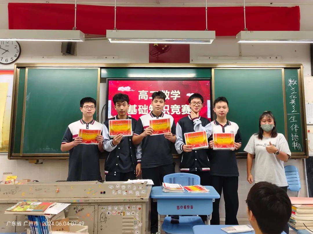 变错题为宝 强基础稳赢——广州市禺山高级中学高二数学基础知识竞赛