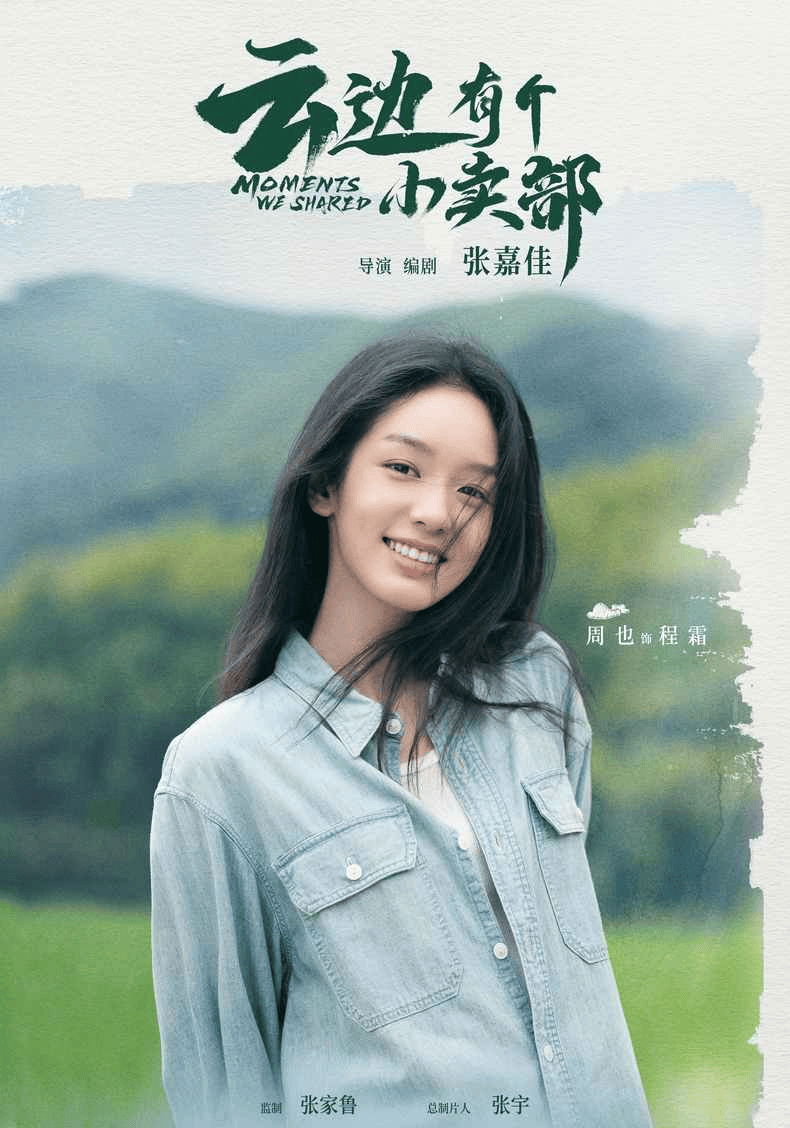 小卖部》6月22日,穿过岁月,赴一场久未相逢的约定_刘十三_外婆_拖拉机