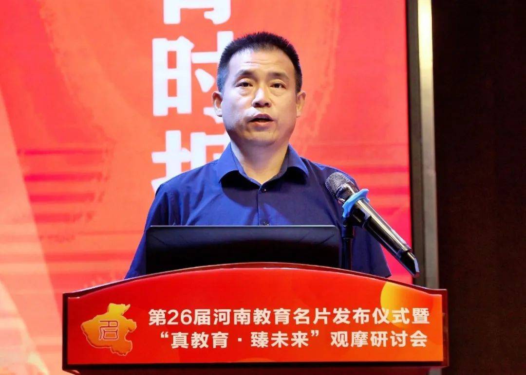 第26届河南教育名片精彩发布!