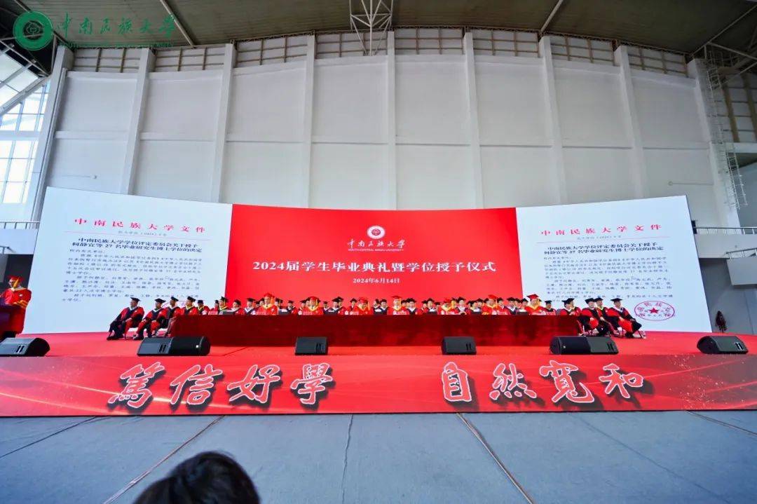 2024毕业典礼丨南湖波光,鼓棹远航,前途似海,来日方长