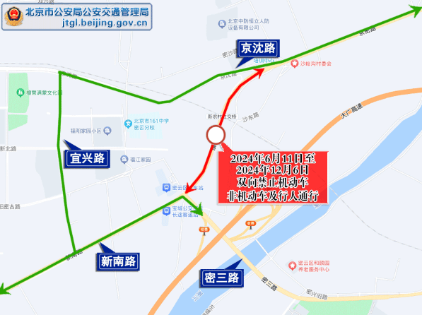周末大型活动集中 北京部分道路采取临时管理措施