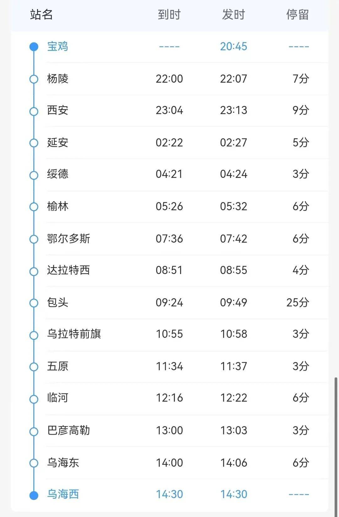 k16火车路线图图片