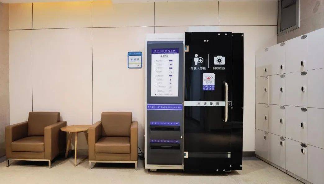 省第四人民医院引进全省首台"自助体检机"正式上线!