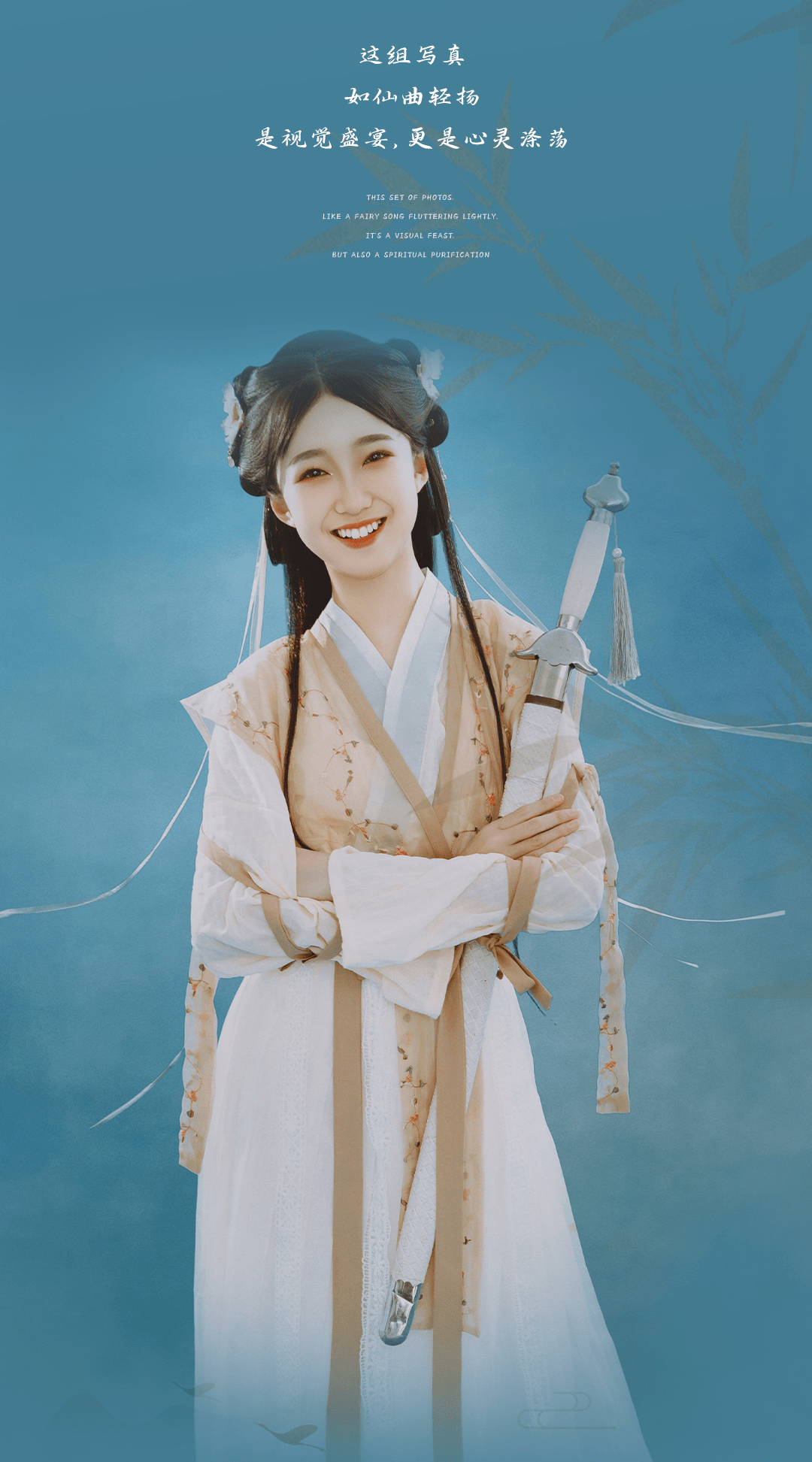 "赵灵儿"带你重回仙侠巅峰之美_写真_少女_童影