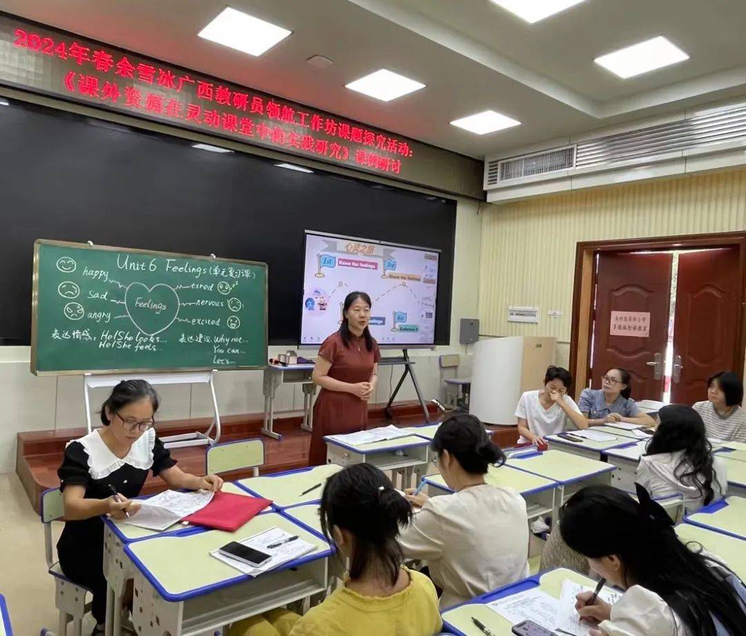 全力以"复"促提升—2024 年春季期玉州区小学英语单元主题复习教研