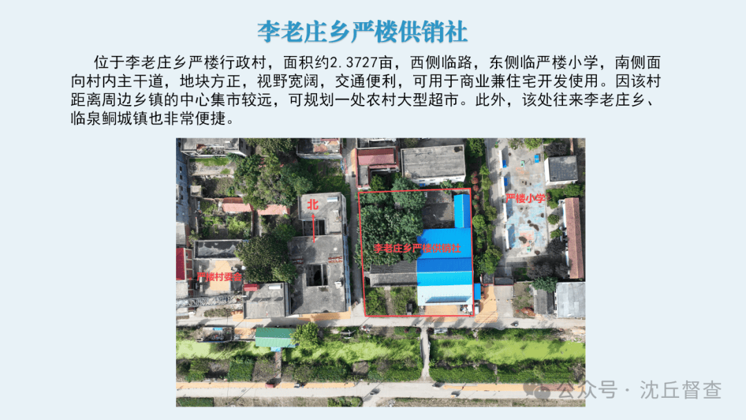 沈丘新一轮出让土地!详情速看
