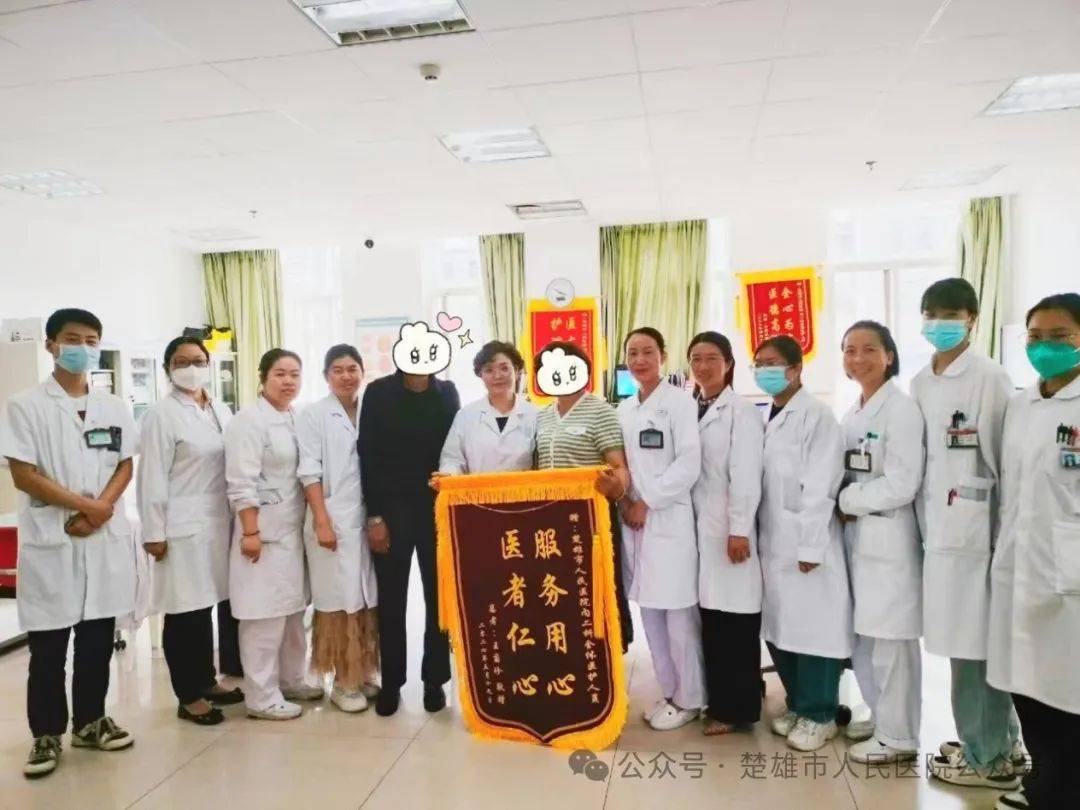 【医德医风】第10期 我们将不负众望,以精湛的技术,为每一位患者提供最优质的服务!_锦旗_住院_一面