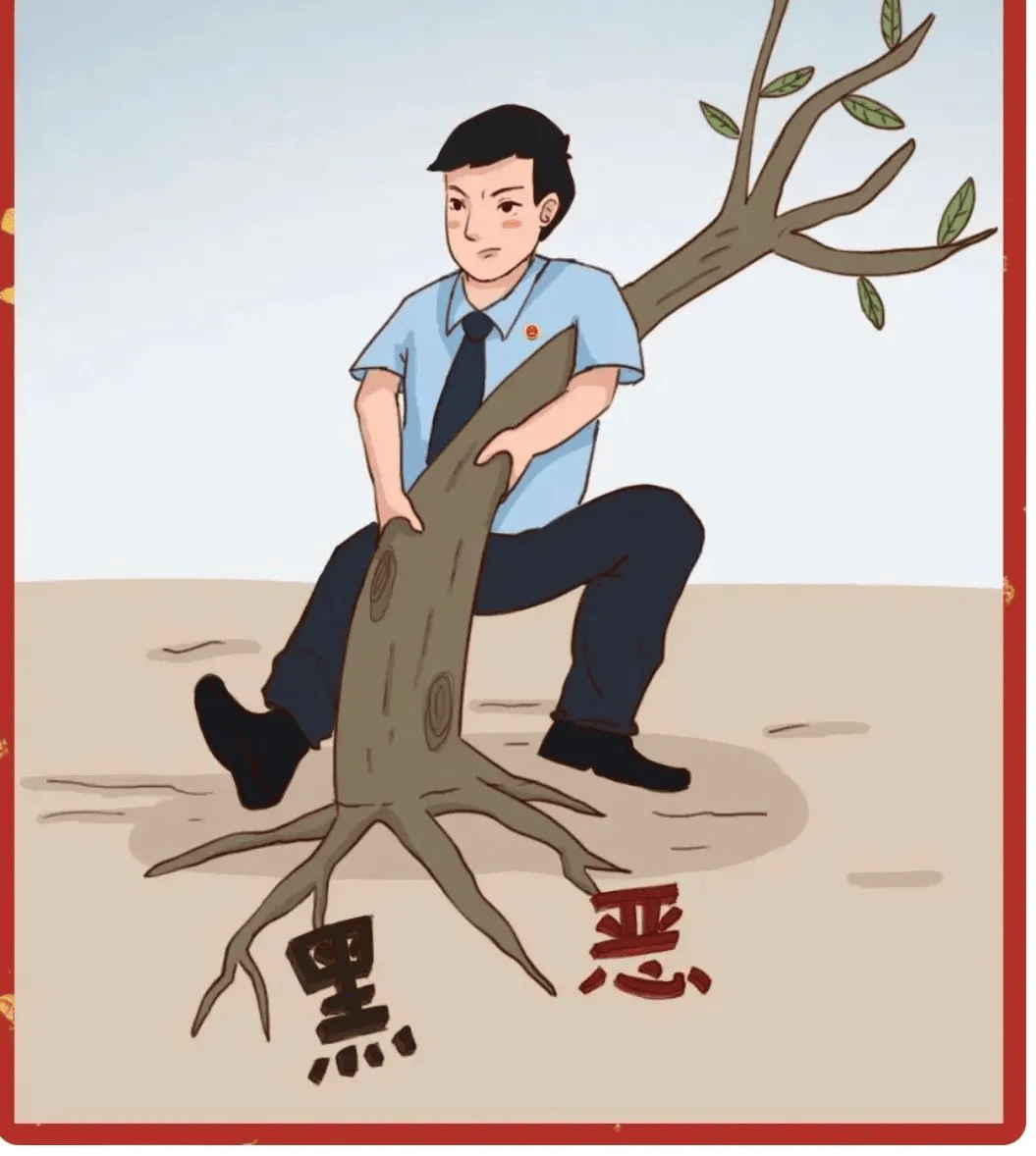 扫黑除恶丨《反有组织犯罪法》普法宣传