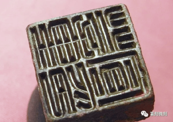 我们学汉印学的是什么?_笔画_的发展_变化