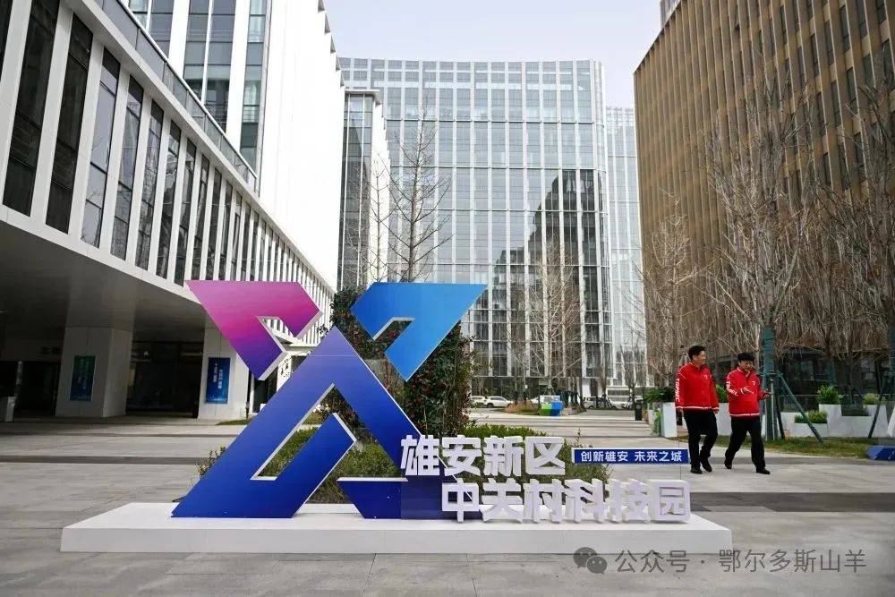第九所!雄安新区已经确定有九所高校建雄安校区