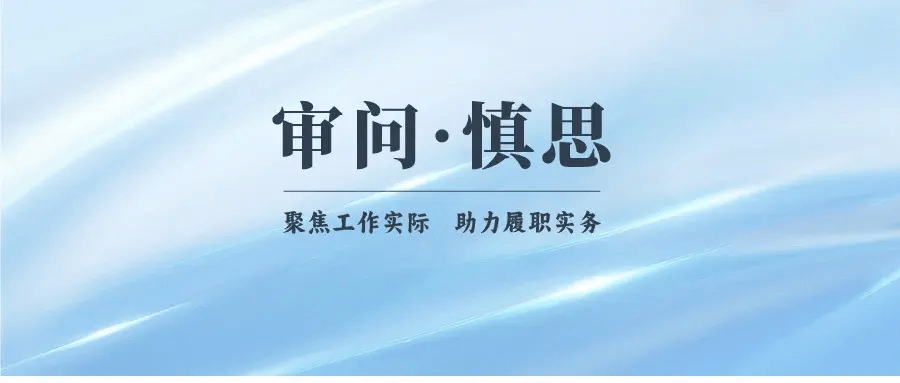 审问·慎思|新晋年轻干部遇到急难险重任务有畏难情绪。你是单位负责人,该怎么对待?_工作_考核_引导