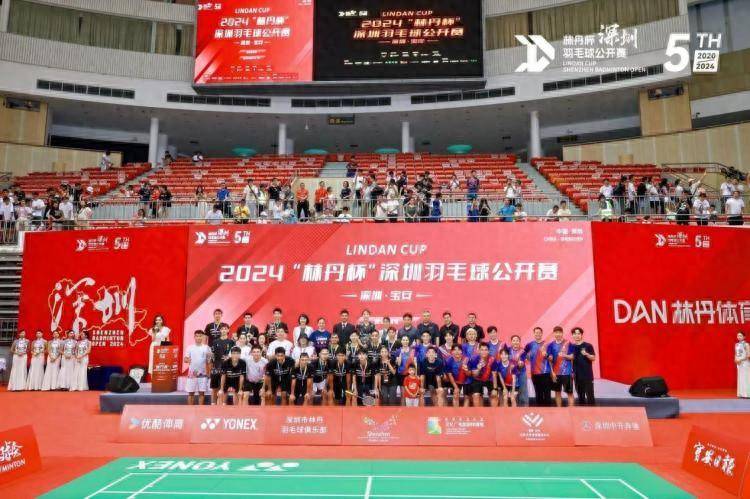 羽林高手宝安竞技！2024“林丹杯”深圳羽毛球公开赛圆满落幕_赛事_混合_奖金