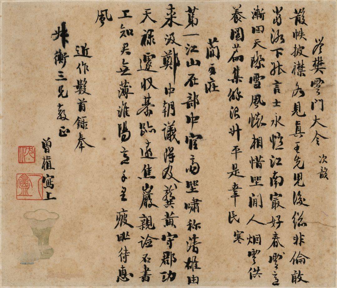 上图藏沈曾植手札321通